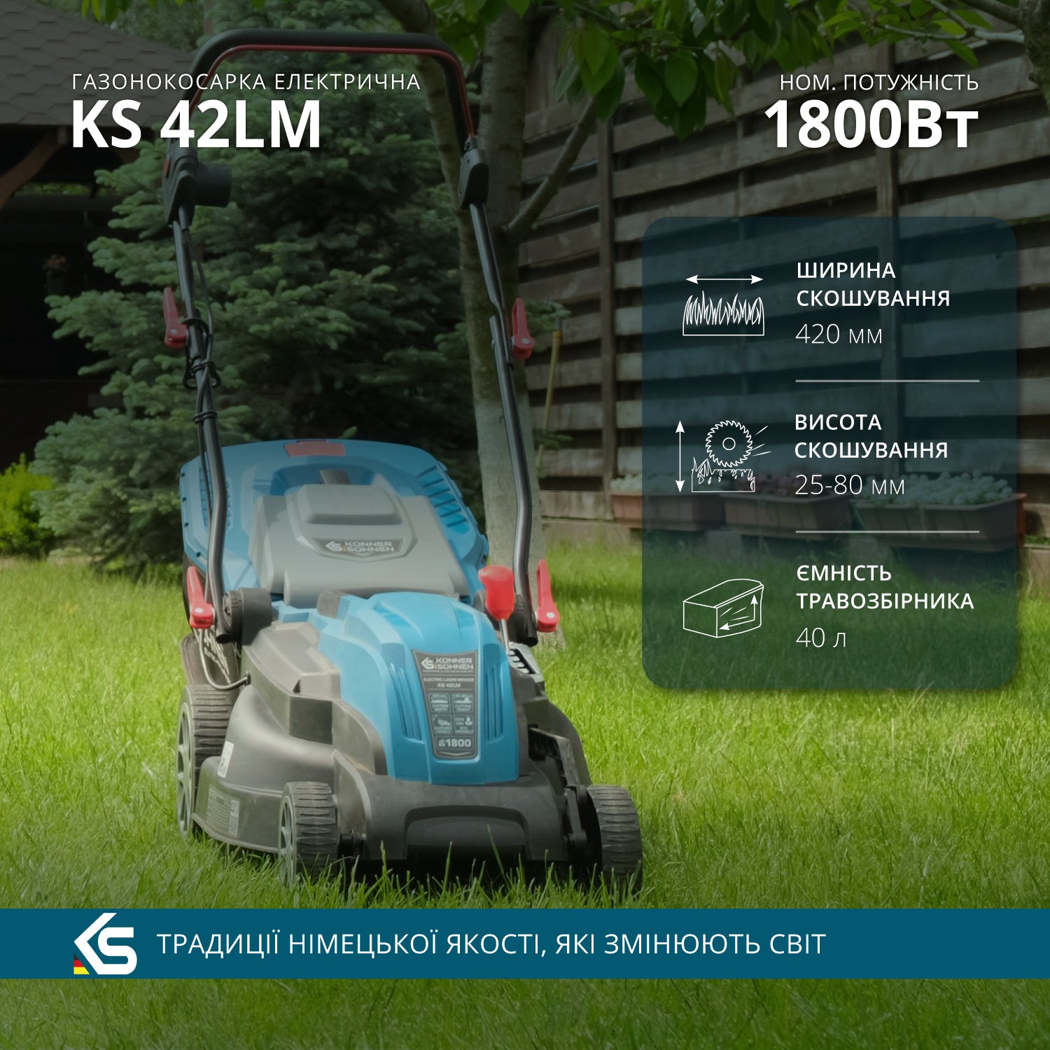 Електрична газонокосарка KS 42LM
