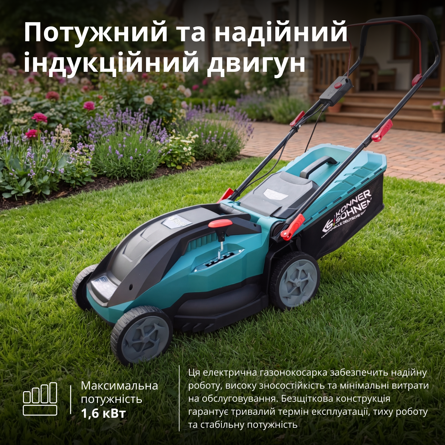 Електрична газонокосарка KS 38LM16-BL