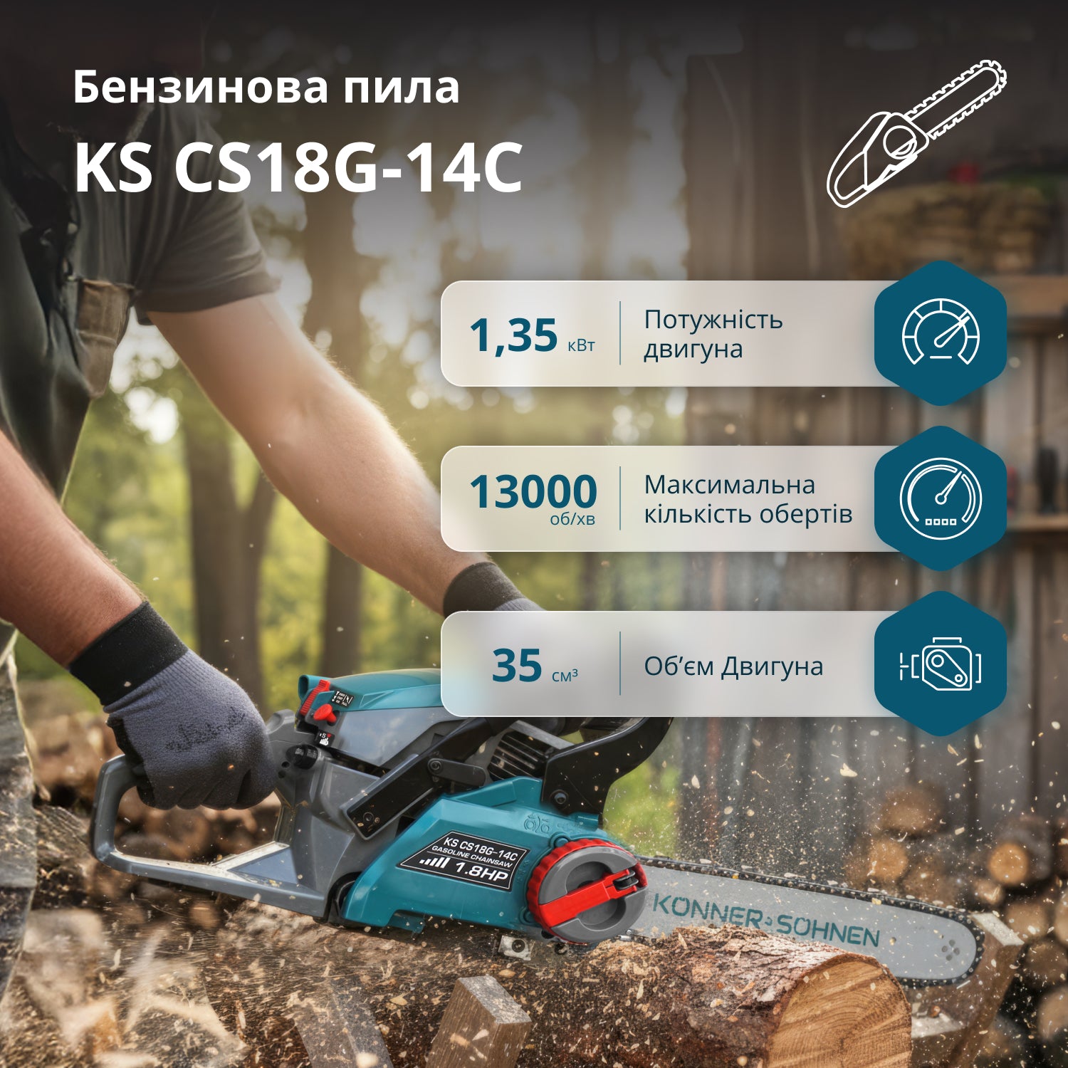 Бензинова пила KS CS18G-14C