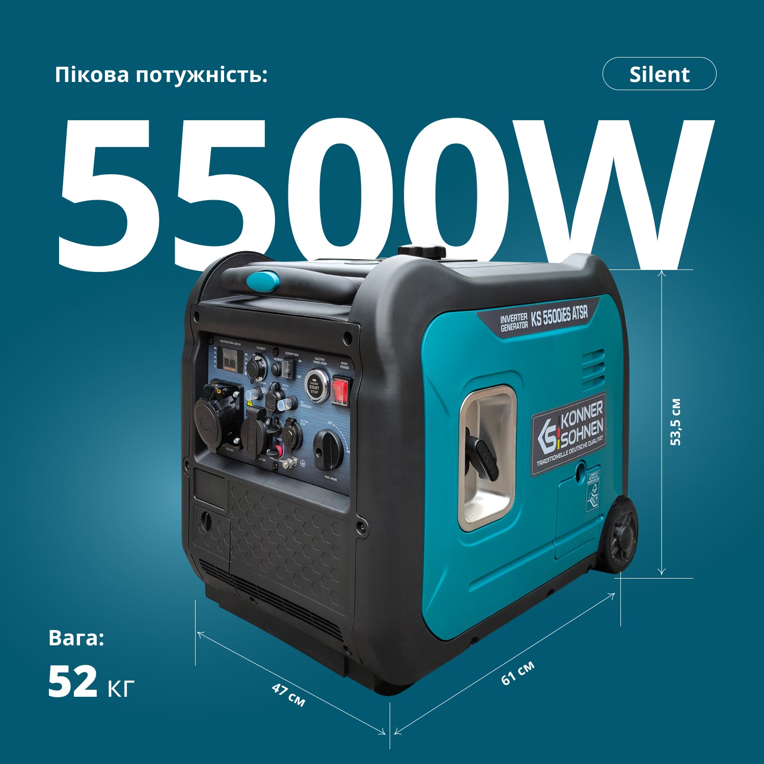 Інверторний генератор KS 5500iE S ATSR