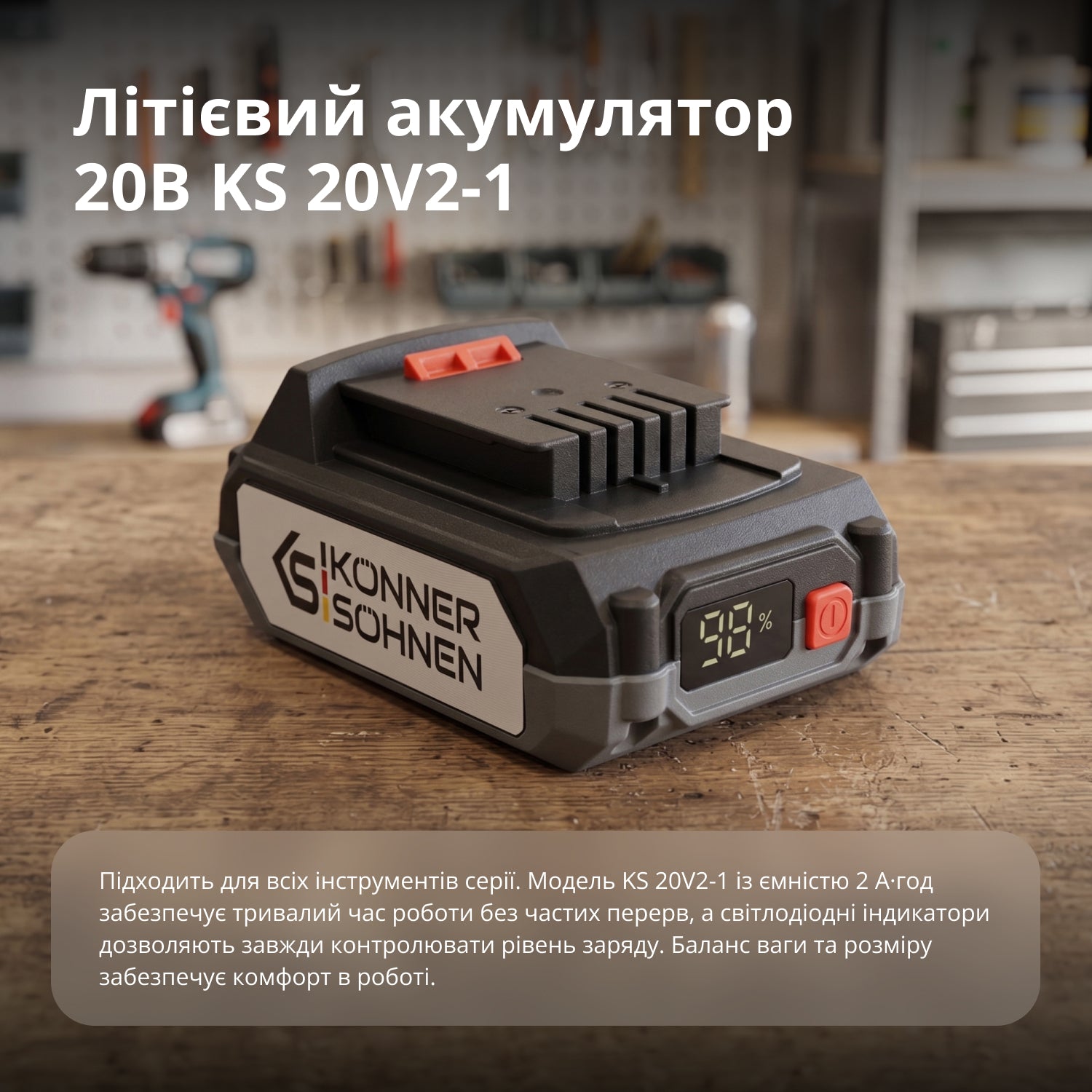 Стартовий набір  KS 20V2-1-KIT