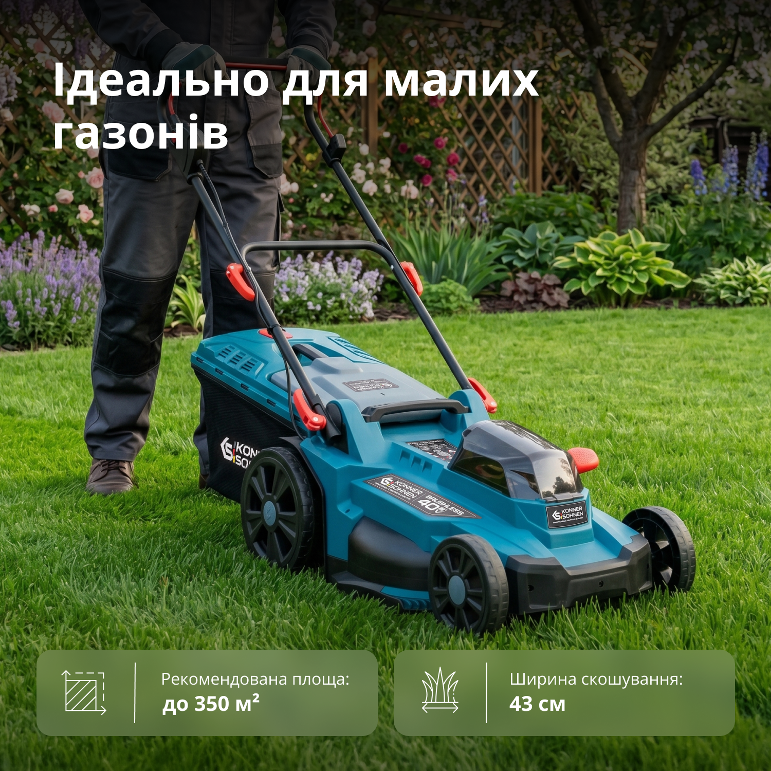 Газонокосарка акумуляторна KS 43LM-40V